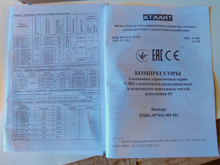 Компрессор СКО 140 Н5-02 R134a Атлант