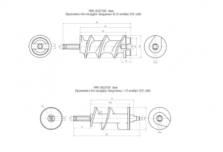 Шнек МИМ-300.07.000 мясорубки МИМ-300 Торгмаш Барановичи