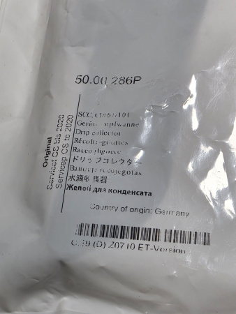 Желоб конденсата Rational 50.00.286P каплесборник