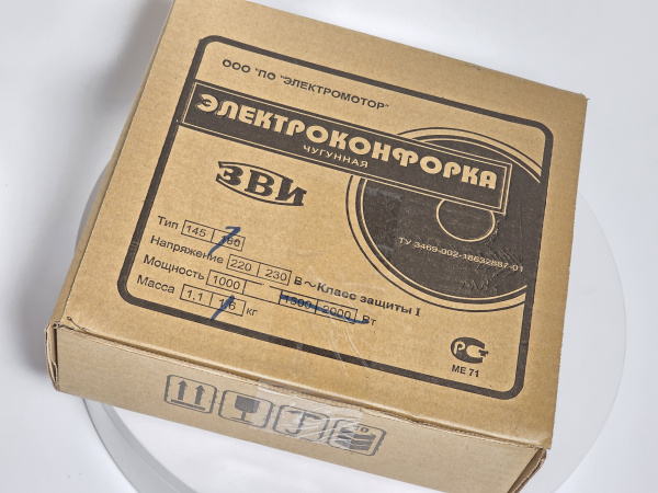 Конфорка бытовая 145мм 1000Вт WEBO универсальная