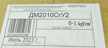 Манометр ДМ 2010-С ГБх1.0 для котла КПЭМ Абат код 120000012919