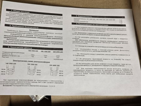 Конфорка бытовая 145мм 1000Вт WEBO универсальная