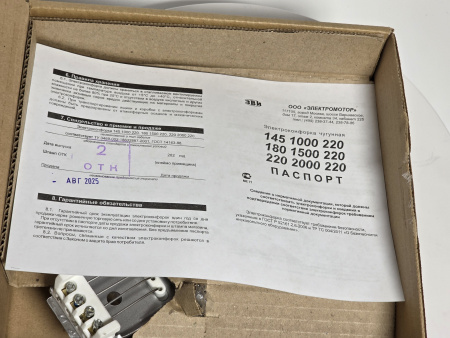 Конфорка бытовая 145мм 1000Вт WEBO универсальная