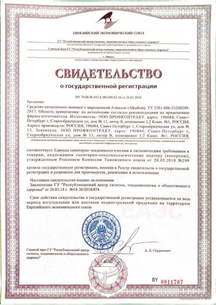 Abat PW (5 л) - жидкое щелочное концентированное моющее средство для пароконвектомата (ПКА) артикул 12000137052