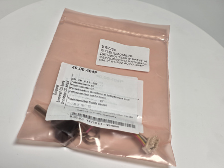 Потенциометр датчика температуры Rational 40.00.464P