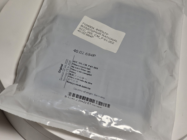 Фильтр воздушный Rational 40.02.684P