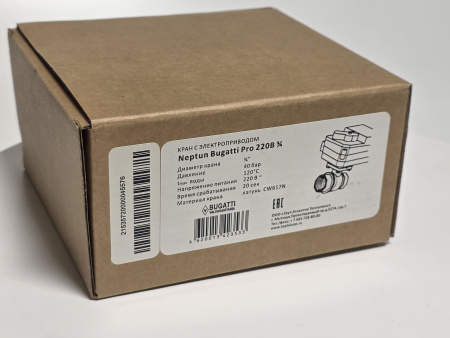 Кран с электроприводом Neptun Bugatti Pro 220В 3/4 Абат код 120000061198