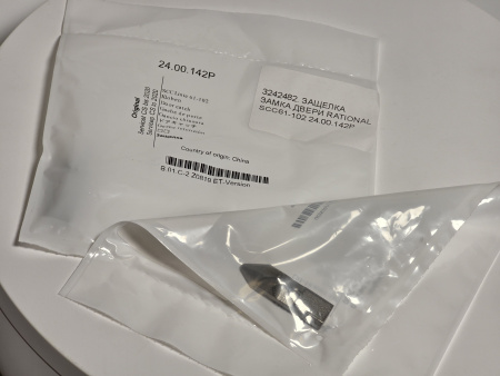 Защелка двери пароконвектомата Rational 24.00.142P