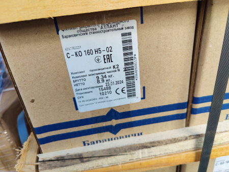 Компрессор СКО 160 Н5-02 Атлант