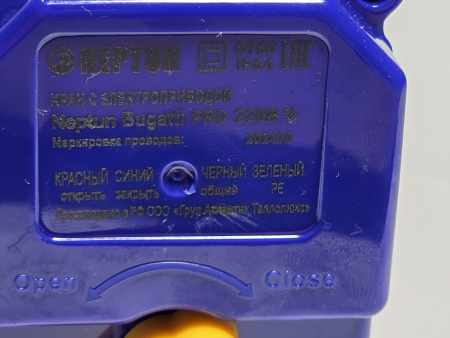 Кран с электроприводом Neptun Bugatti Pro 220В 3/4 Абат код 120000061198
