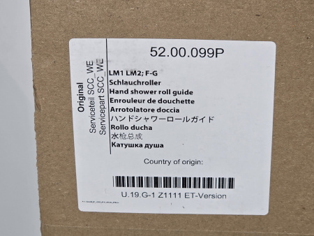 Катушка душа Rational 52.00.099P начиная с 03.2020г серия LM1, LM2, F-G