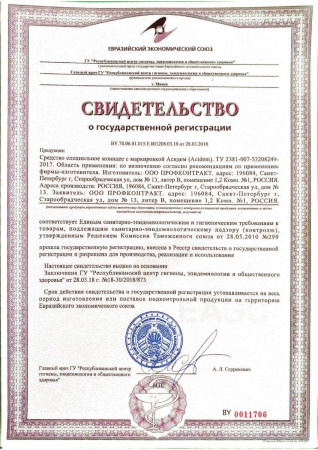 Abat PR (5 л) - жидкое кислотное концентрированное ополаскивающее средство для пароконвектоматов (ПКА) артикул 12000137053