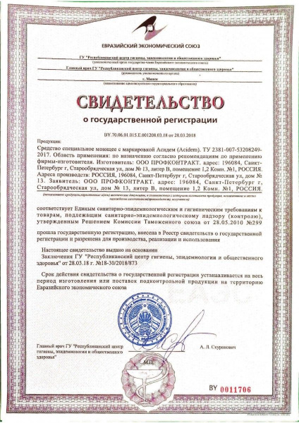 Abat PR (5 л) - жидкое кислотное концентрированное ополаскивающее средство для пароконвектоматов (ПКА) артикул 12000137053