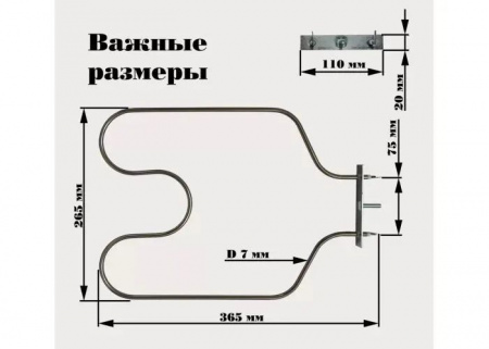 Тэн нижний 1,2 кВт для электроплит и духовок Дарина, ЗВИ, Рика, Лысьва, Электра, НовоВятка