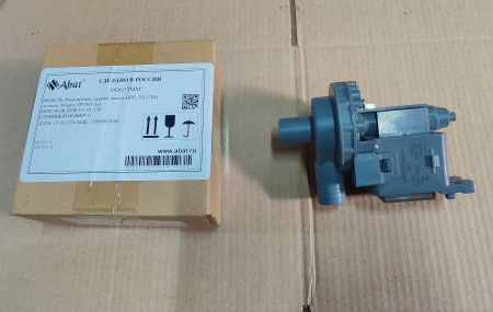 Ремкомплект замены насоса GRE-503 (Ningbo YP1063) Абат 25534, 02684